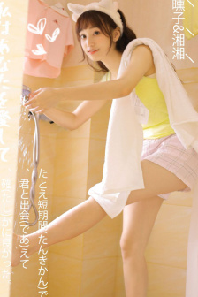甜蜜18岁